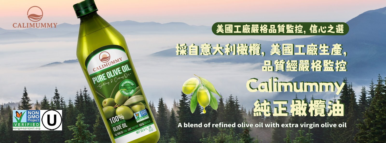 橄欖油banner